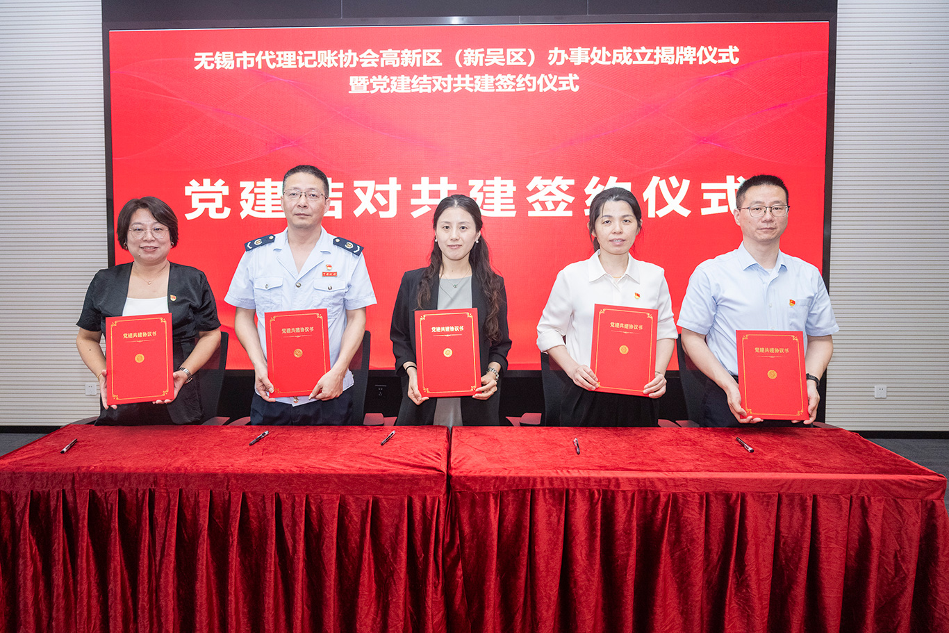党建签约仪式.jpg