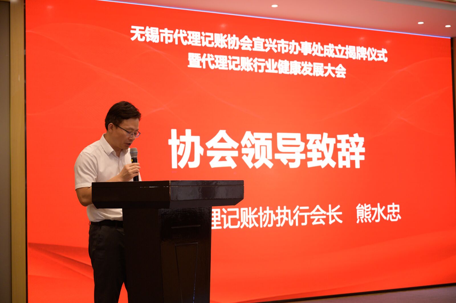 熊水忠致辞1.jpg